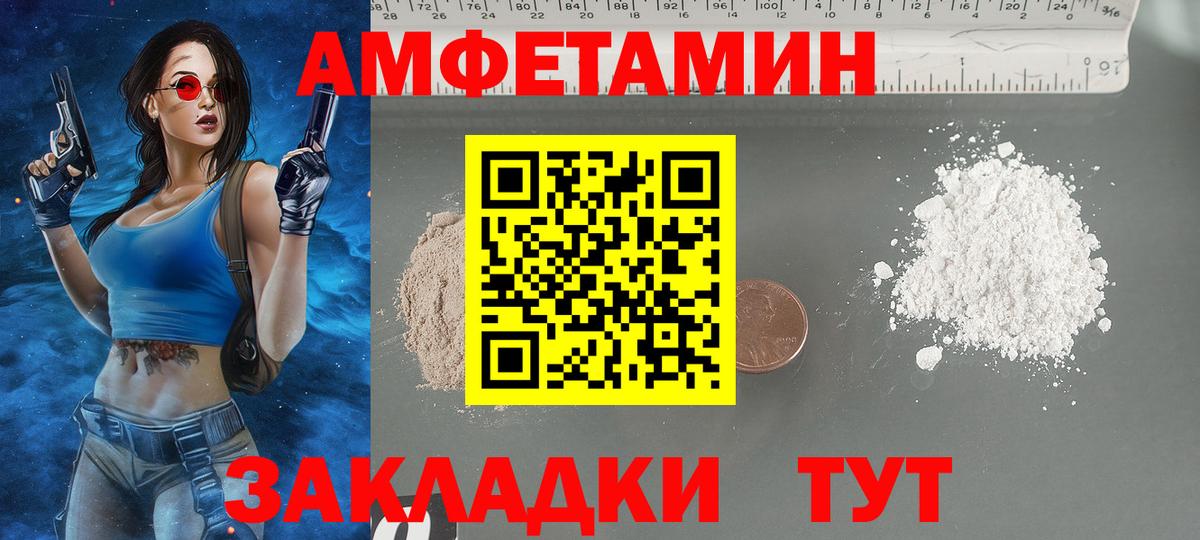АМФЕТАМИН 98% Бирск