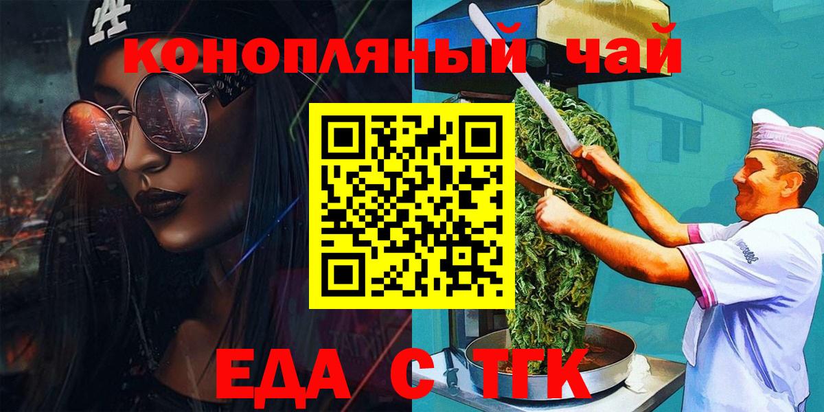 Canna-Cookies марихуана  Вход с VPN  Бирск 