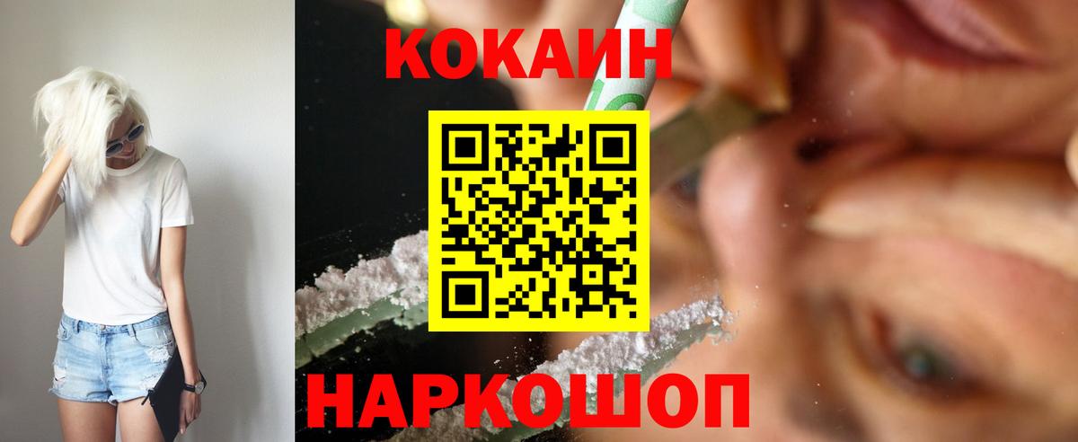 КОКАИН 99%  Cocaine 98%  Вход с VPN  Cocaine  Бирск 