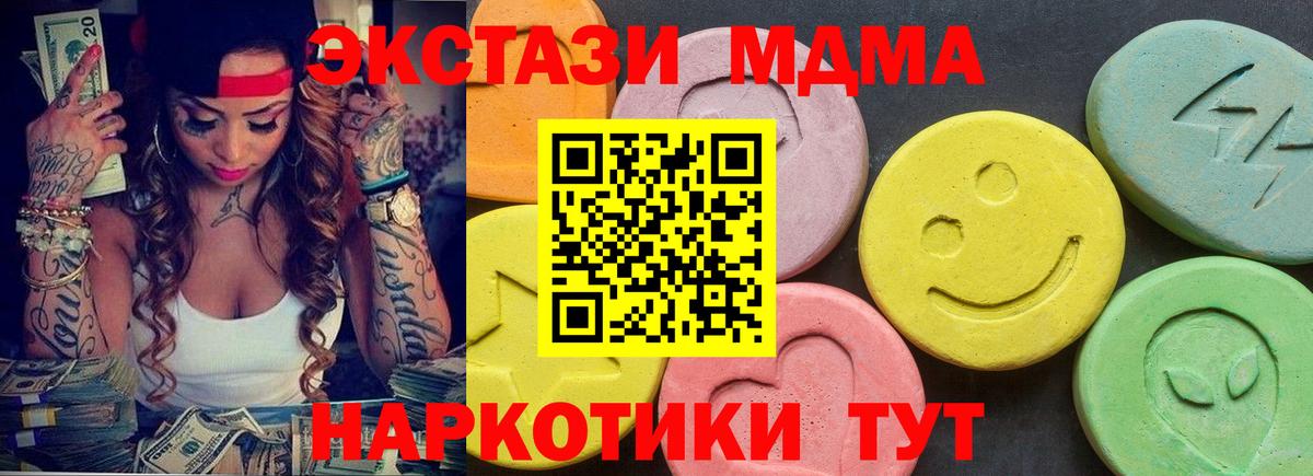 ЭКСТАЗИ  Вход с VPN  блэк спрут ссылка  Бирск  ЭКСТАЗИ 300 mg  мориарти наркотические препараты  ЭКСТАЗИ круглые 
