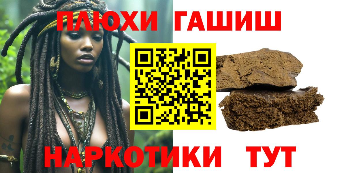 ГАШ гашик Бирск