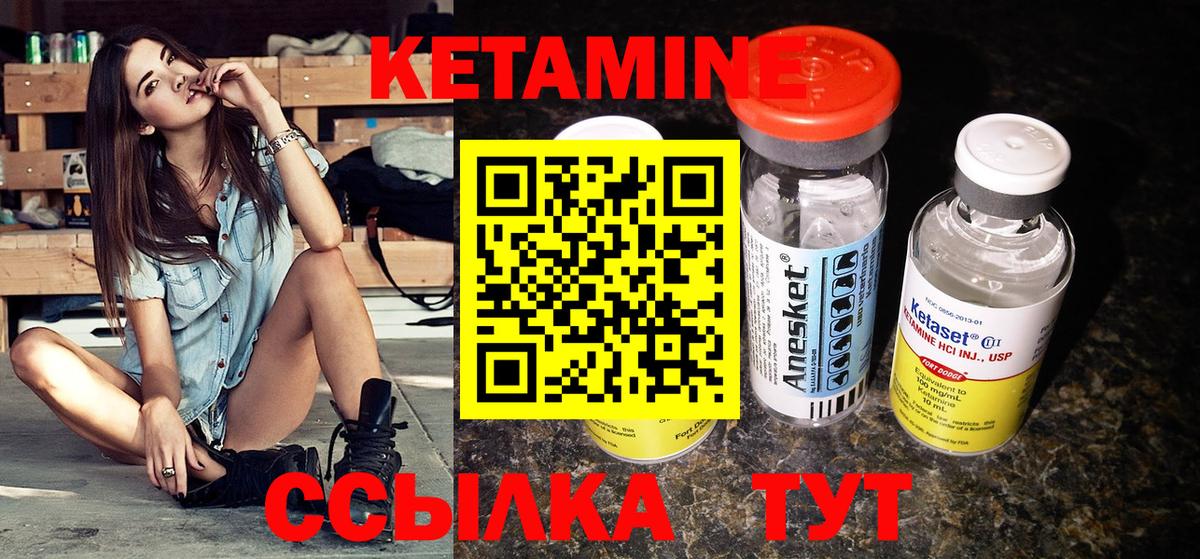 Кетамин VHQ  Кетамин VHQ  Бирск  Вход с VPN 