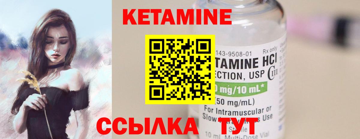 Кетамин VHQ Бирск