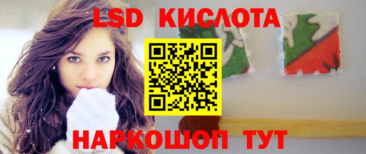 LSD-25 экстази кислота Бирск
