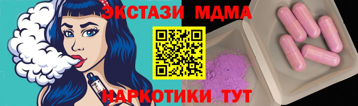 MDMA VHQ  МДМА  Вход с VPN  Бирск  MDMA Molly 