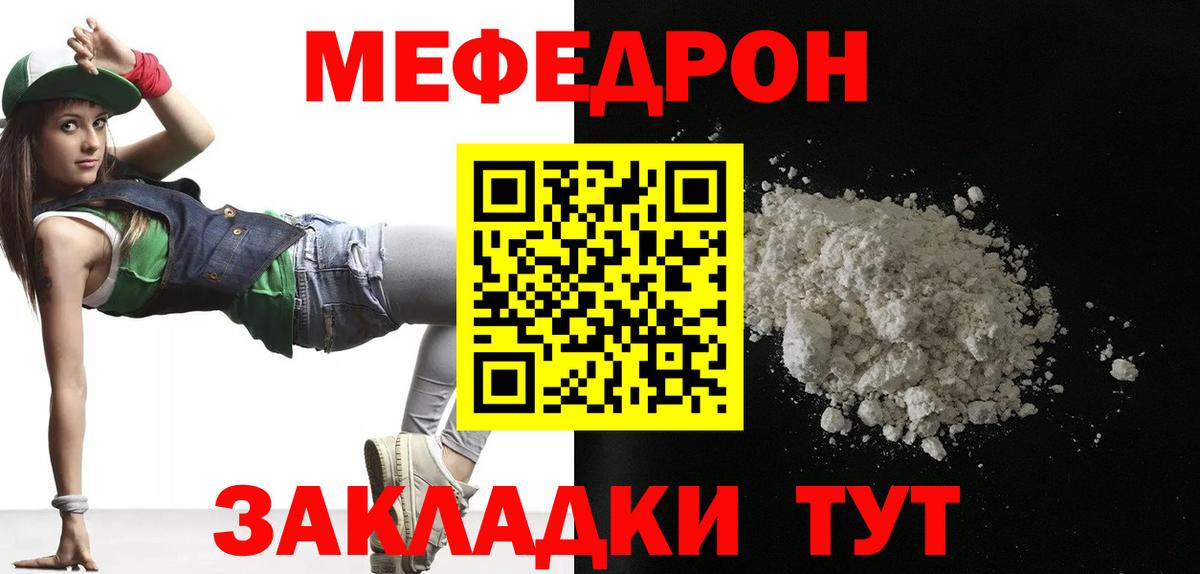 Меф кристаллы Бирск
