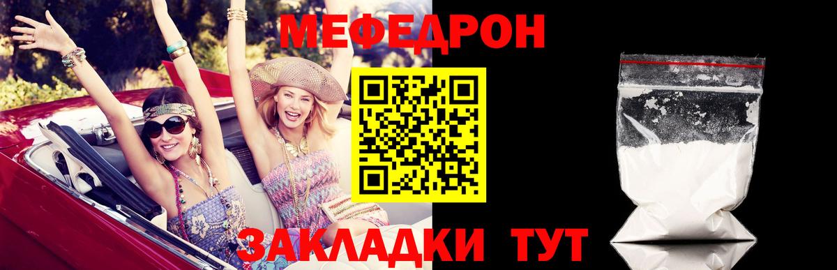 MEGA ссылка  Меф VHQ  МЯУ-МЯУ mephedrone  МЕФ  МЕФ  Вход с VPN  Бирск 