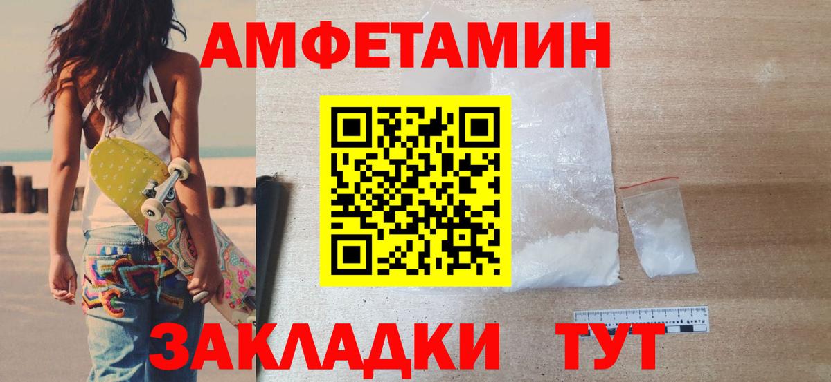 Бирск  Первитин кристалл  Вход с VPN  Первитин кристалл 
