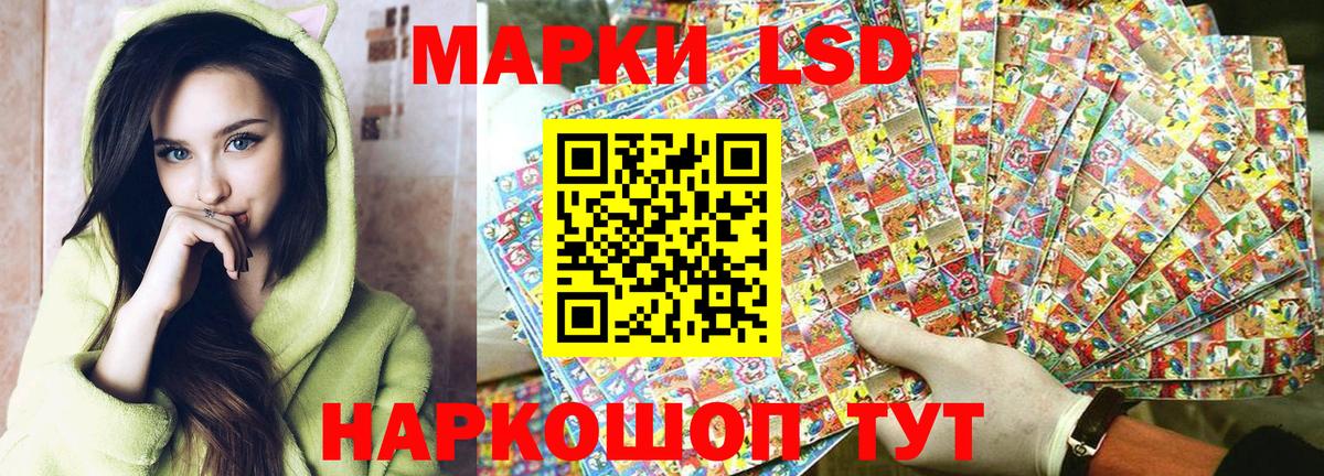 Марки 25I-NBOMe 1,8мг Бирск