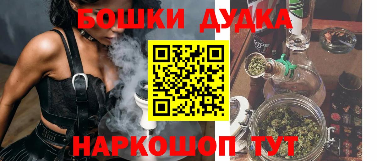 Канабис конопля  Каннабис Bruce Banner  Вход с VPN  МАРИХУАНА гибрид  Бирск 